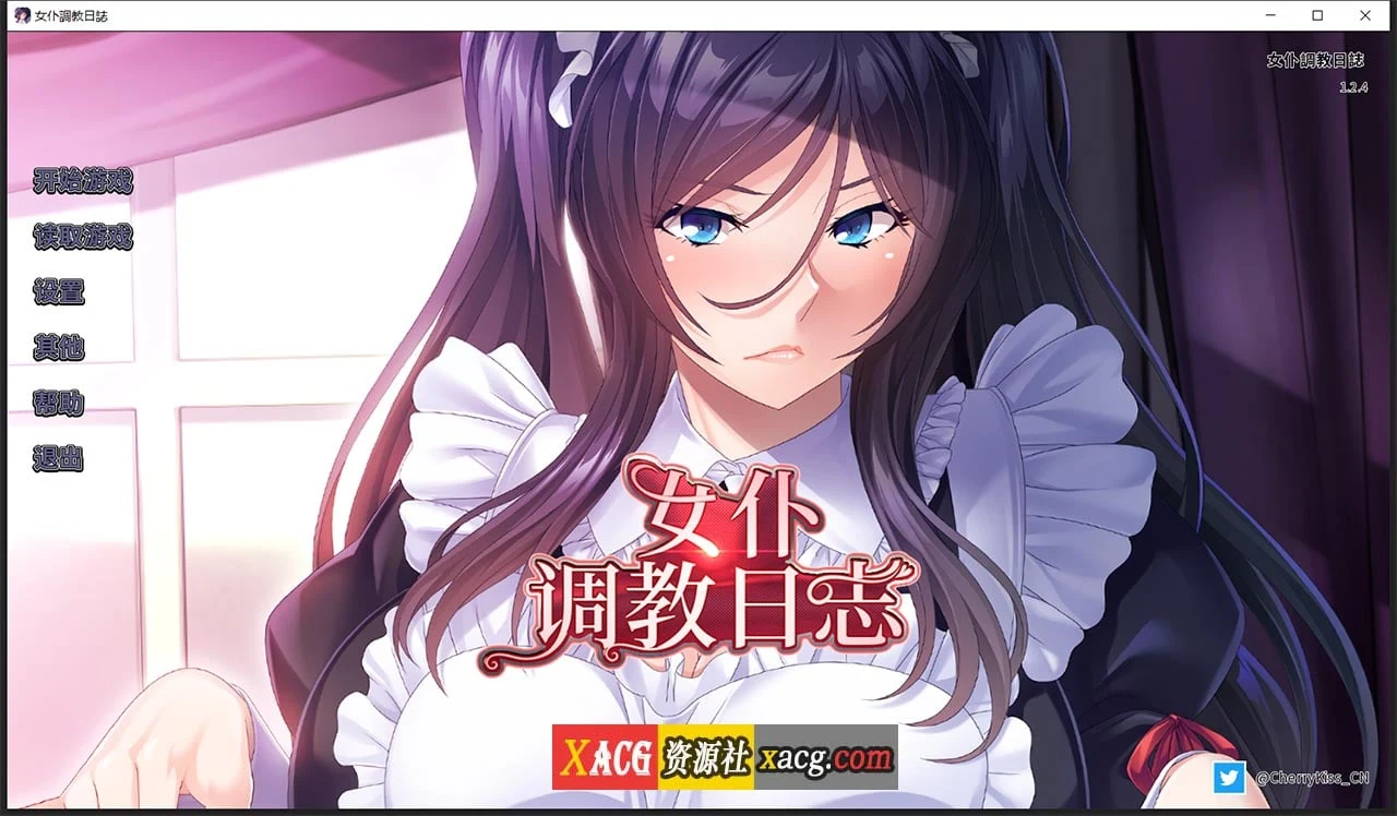 女仆训练日志 [Miel] [ADV/官中/CV] (PC+安卓/2G)