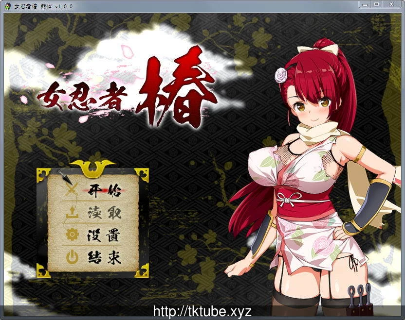 女忍者椿：くノ一椿！官中简体中文+存档+CG包【RPG/900M】【战斗/陷阱】