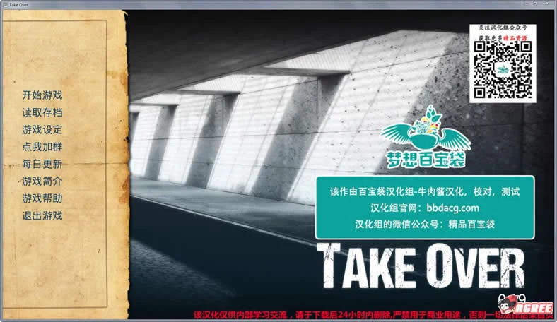 【欧美SLG/掌控/汉化】Take Over V1.9 完整汉化版【PC+安卓/剧情/高压/更新】