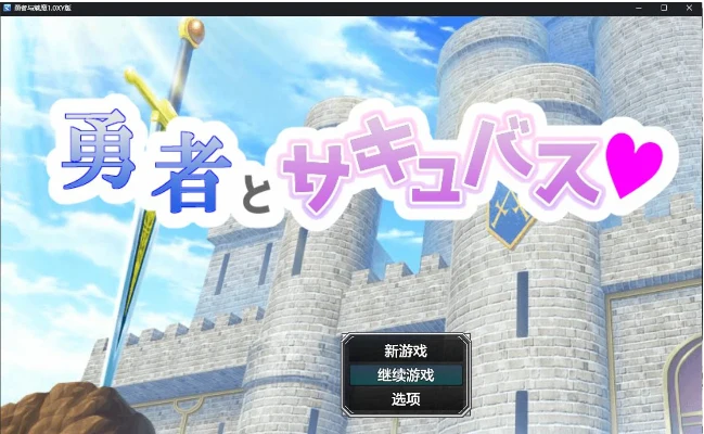 勇者与魔女1.0XY版 [日系RPG/AIGPT汉化]
