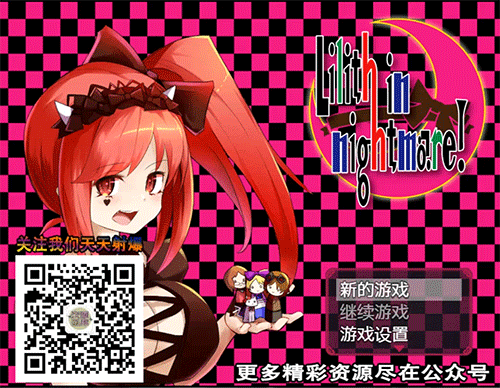 真夜中的莉莉丝 完整云翻汉化版【1.4G】[对战RPG/汉化/全动态][新汉化]