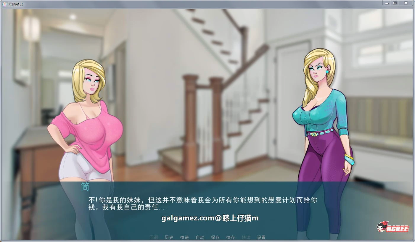 【2D欧美SLG/汉化/动态CG】色情笔记 V0.13.2 精翻汉化版【3月更新/PC+安卓/1.6G】 畅玩游戏 预览第6张