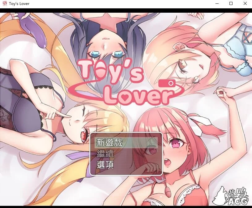 【经营RPG】Toy’s Lover~少女们的青春 V2.6【官中/500M/自购】 DL官方中文版