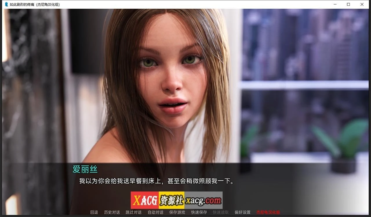 【鬼父SLG/汉化/动态CG】如此剧烈的疼痛 V0.9.0.59 精翻汉化+全CG【新汉化/PC+安卓/1.4G】 畅玩游戏 预览第4张