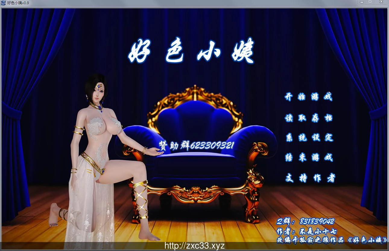 国产SLG/好美小姨 Ver0.90 HD完结版 全集+全小说[完坑]