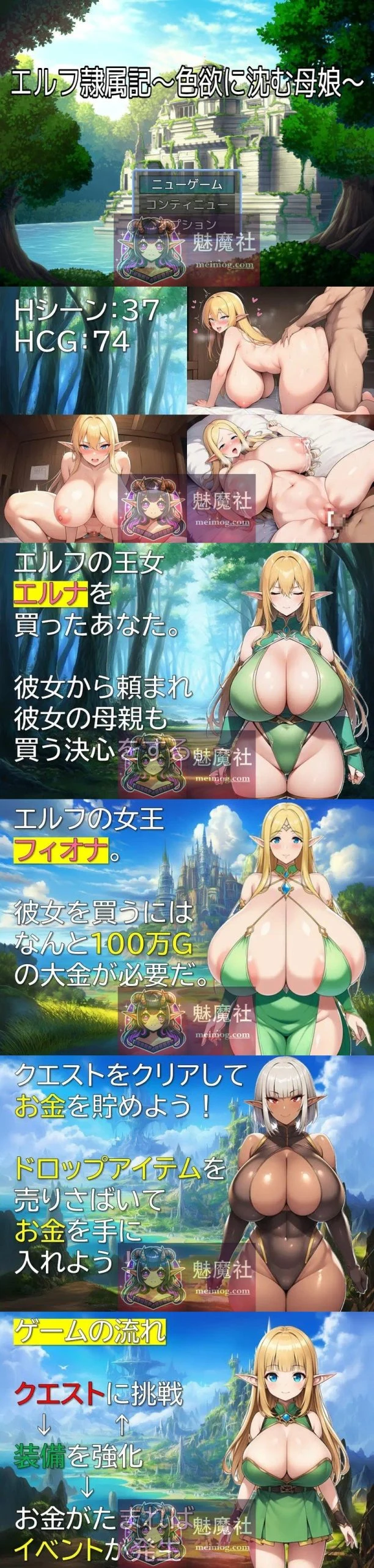 精灵支配记 エルフ隷属記～色欲に沈む母娘～ [AI汉化 PC版] (150M)