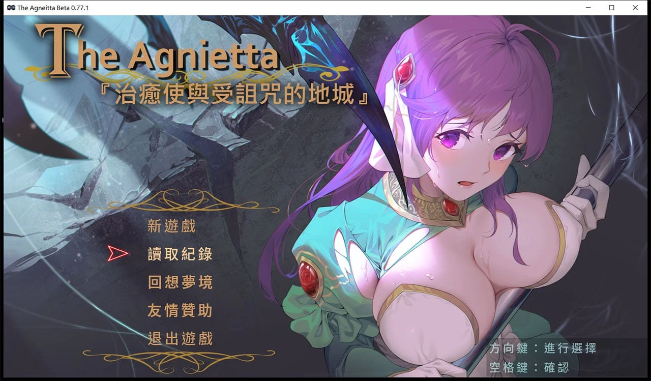 The Agnietta 治愈使与受诅咒的地下城 [V0.77.1 官方中文完整版 / 0.78英文版] 【ARPG佳作 / 中文 / 新作】 (7月更新)