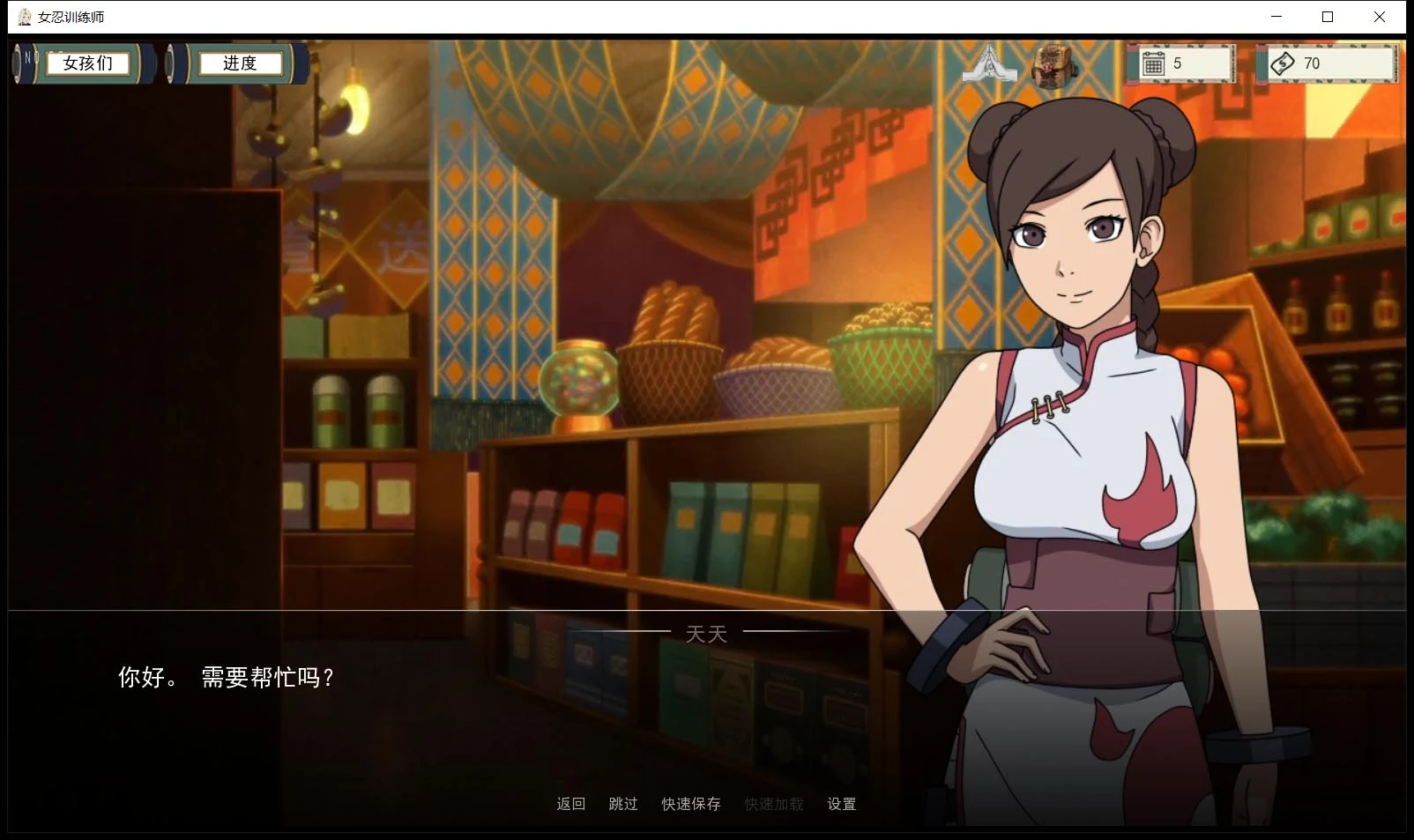 【欧美SLG/中文/动态】火影女忍者训练师 V0.20.2 官方中文作弊版【PC+安卓/更新/500M】 畅玩游戏 预览第5张-XACG动漫资源社——中文ACG动漫游戏社区 【欧美SLG/中文/动态】火影女忍者训练师 V0.20.2 官方中文作弊版【PC+安卓/更新/500M】 畅玩游戏 预览第5张