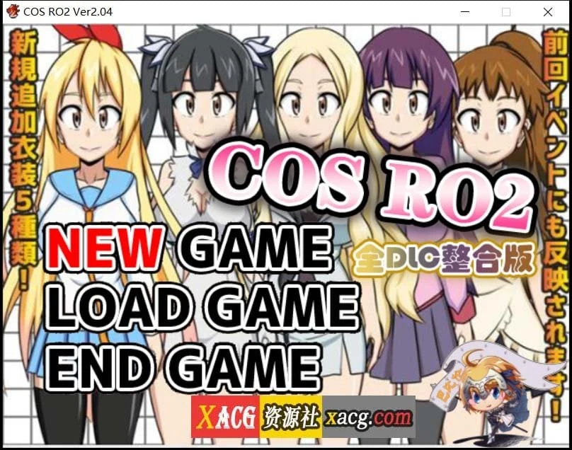 挑战RPG 汉化版 COS RO2！V2.04 全DLC整合 [精翻步兵汉化] / 100M