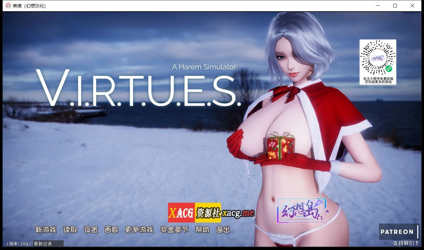 美德 V10a 精翻汉化版 [国风神作/汉化/更新] V.I.R.T.U.E.S. /PC+安卓/动态/5G