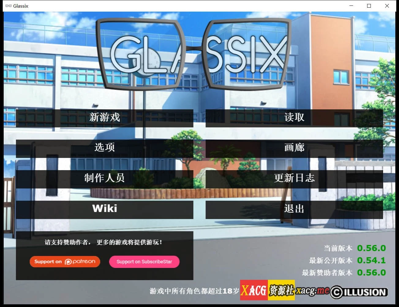 神器眼镜 Glassix v0.56 (官方中文作弊版) [欧美SLG/6G]