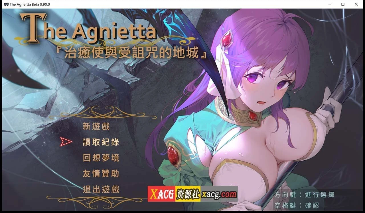 治愈使与受诅咒的地下城 ～V0.90.0 官方中文高清版 【ARPG/中文/高清/CV/更新/2G】