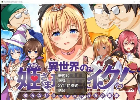 异世界的公主降临现世 (日系RPG/AIGPT汉化) [PC+安卓/1.33G]