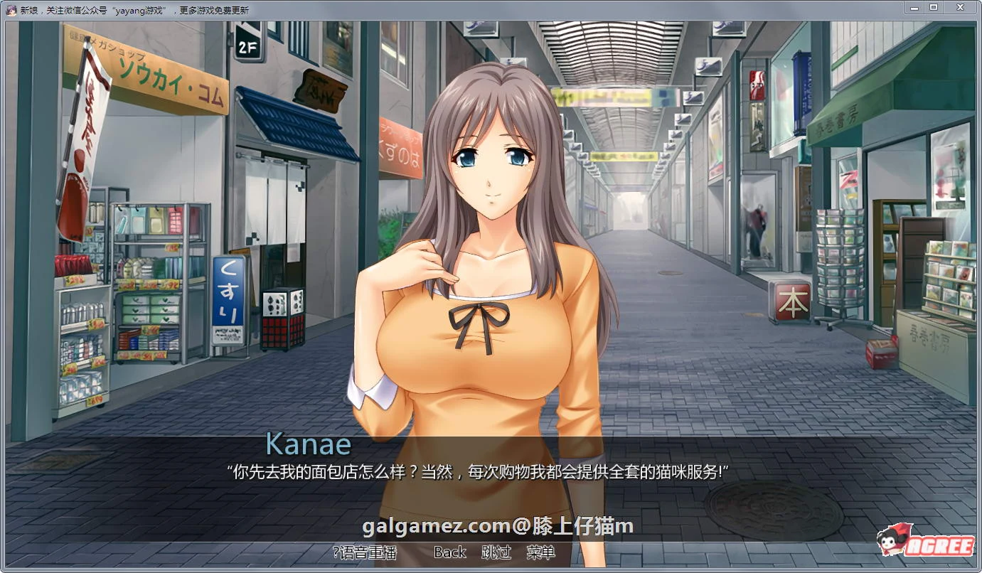 【商业街自由互动SLG】全CG完结汉化版〈官中/PC&安卓〉/1.3G