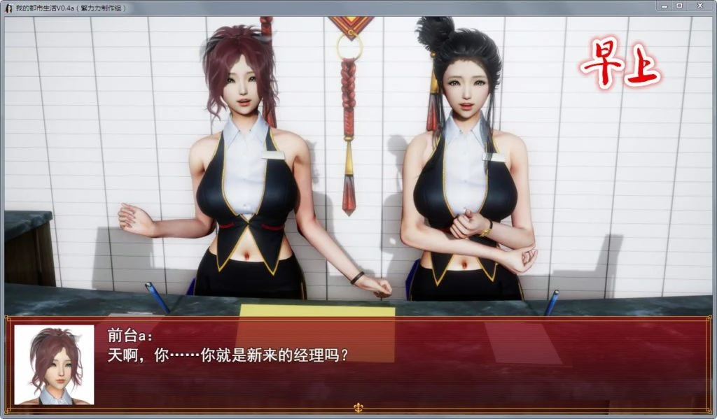 【国产大作RPG/中文/动态】我的都市生活 Ver0.41B 正式修复版【更新/PC+安卓】【5G】 畅玩游戏 预览第7张-XACG动漫资源社——中文ACG动漫游戏社区