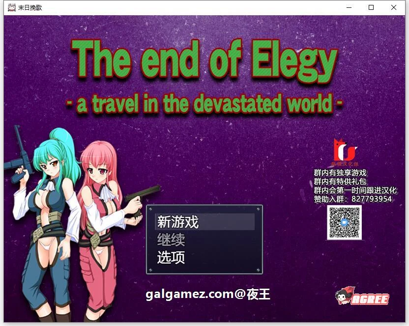 末日挽歌 (精翻汉化完结版) / 新汉化 / PC+安卓 / 1.2G [RPG]