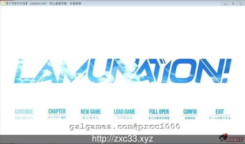 大型ADV全CV汉化版 LAMUNATION！+DLC小游戏【3.2G/更新/动态】