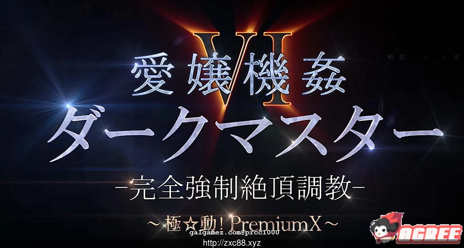 极☆动! 愛嬢学园 系列 10部作品全合集 [HAG/合集] [12G/全CV]