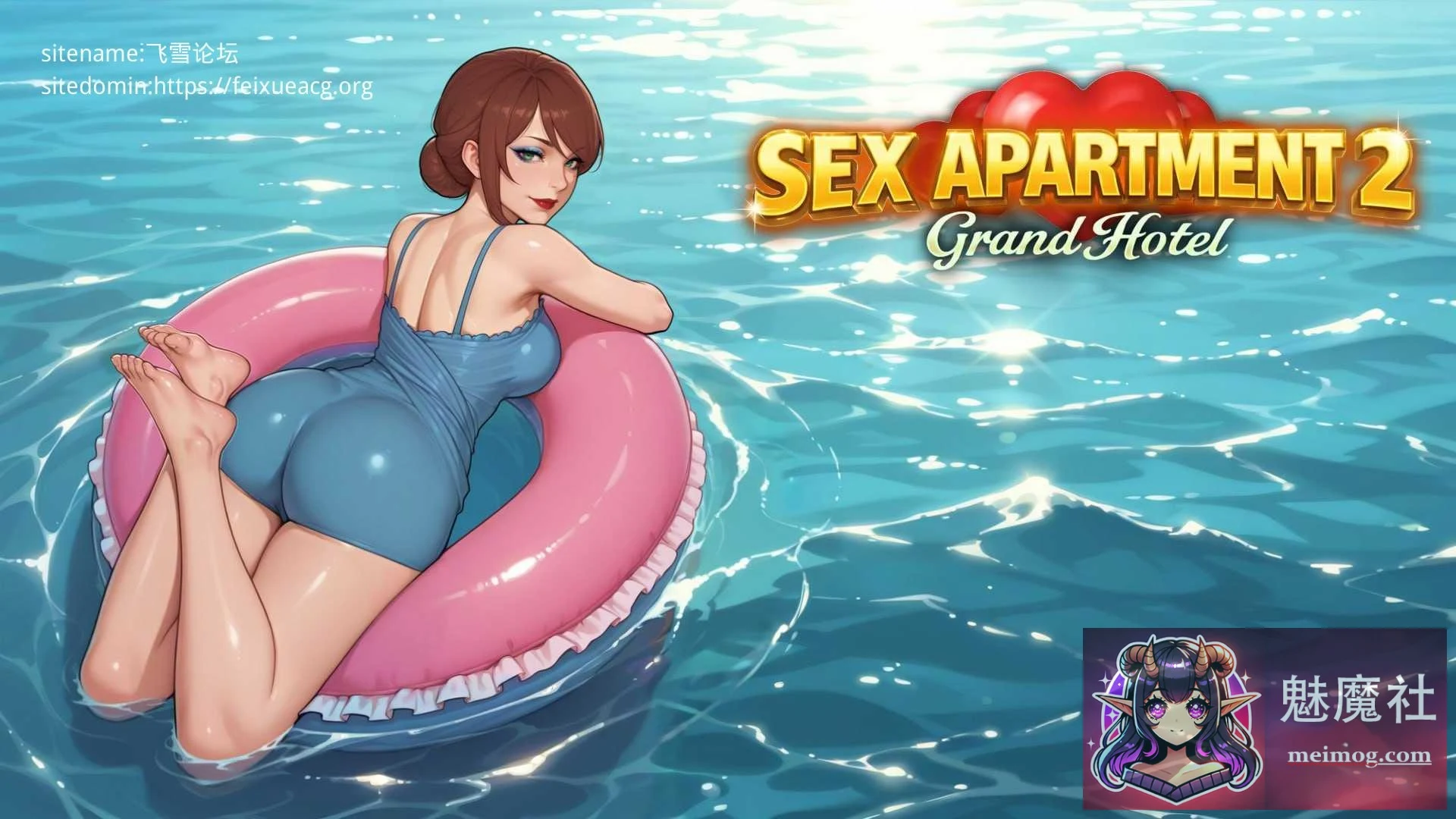 浪漫公寓2：大酒店 Sex Apartment 2: Grand Hotel [v1.0.7 官中+无码+动态+DLC] [SLG/动态/官中] [4.93G] [PC]