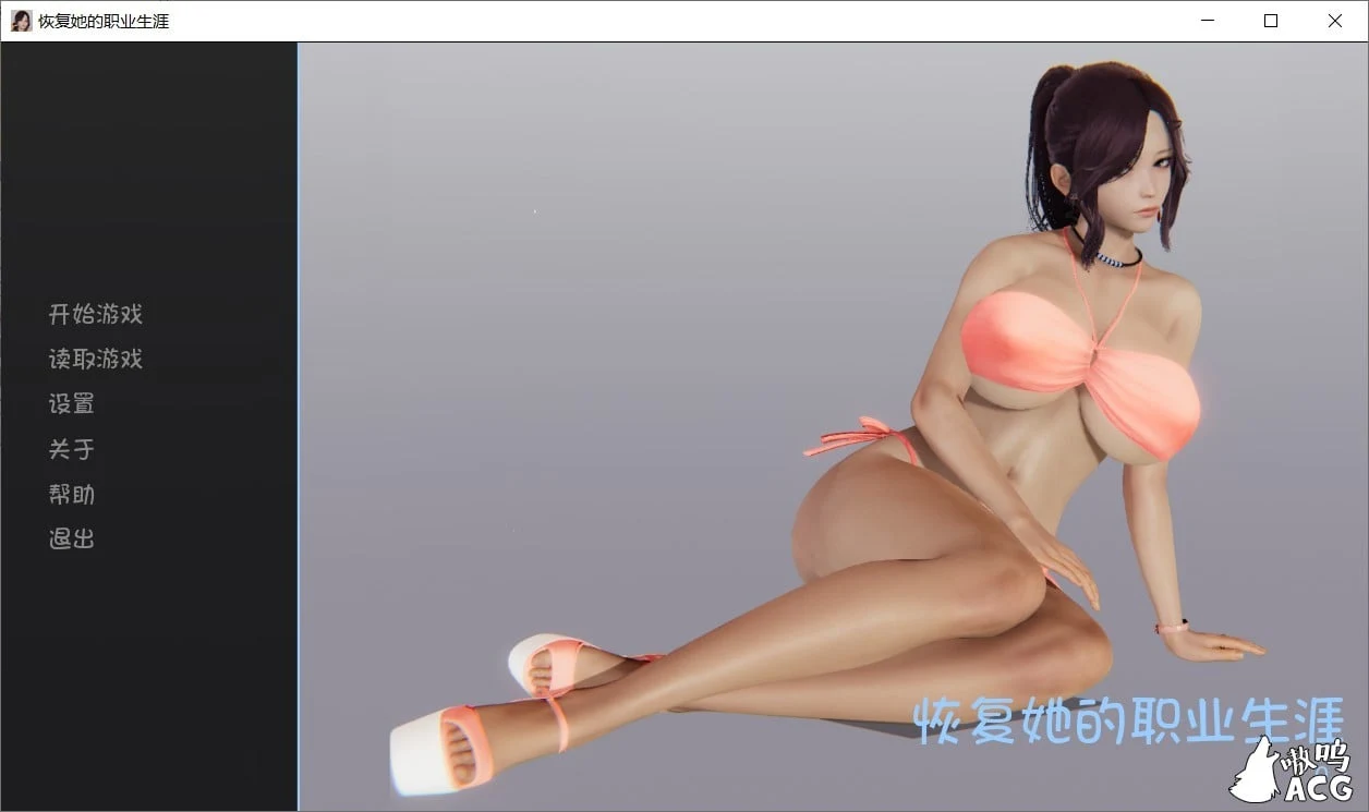 恢她的职业生涯 V0.2 国风SLG汉化版 / PC+安卓 全CG (3.5G)