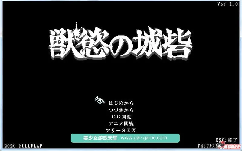 【ACT/全动态/像素风】神秘の城砦 神秘之城！V1.0正式版 [新作/全CV]