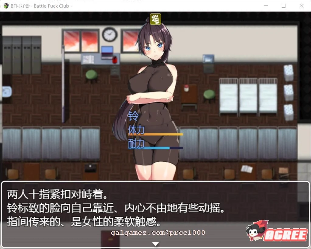 【RPG/汉化/全动态】BF同好会-Battle F*ck Club 完整精翻汉化版【600M/新汉化】 畅玩游戏 预览第2张