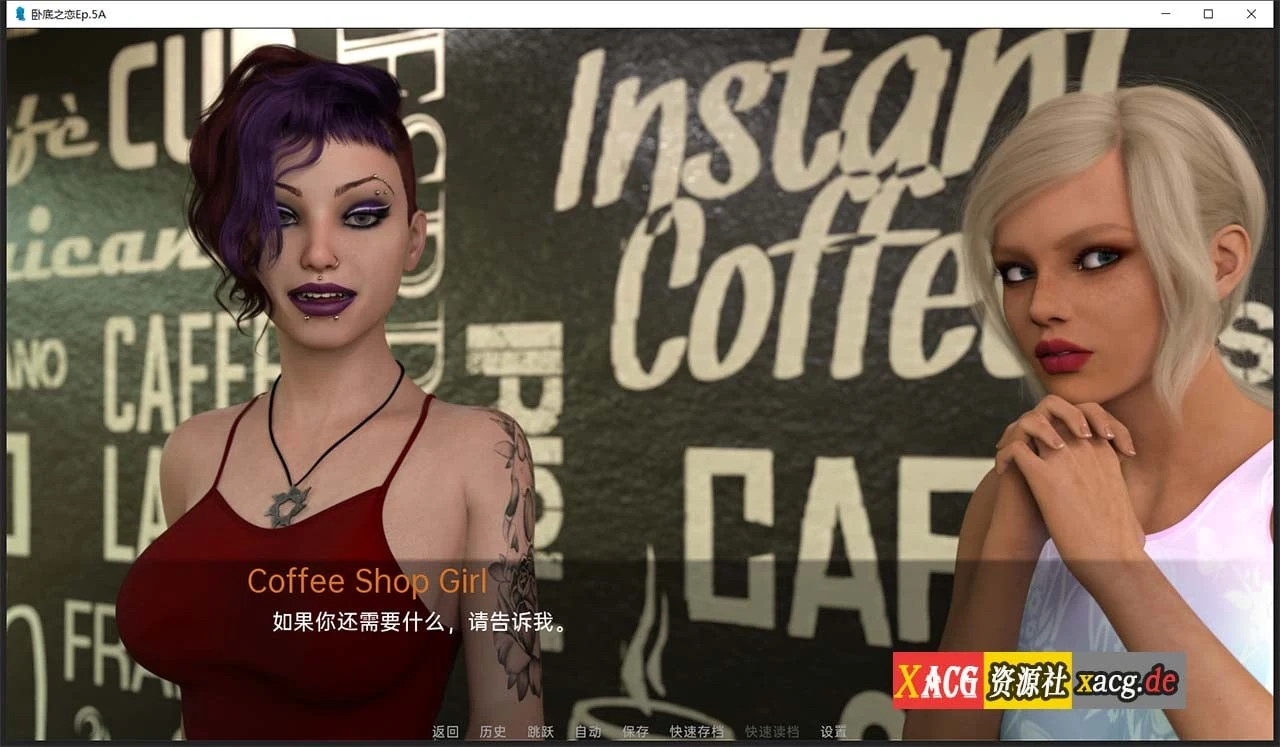 【欧美RPG/汉化/动态】卧底之恋 Undercover Love EP.5CB 精翻汉化版 【PC+安卓/3G/更新】 畅玩游戏 预览第16张-XACG动漫资源社——中文ACG动漫游戏社区 【欧美RPG/汉化/动态】卧底之恋 Undercover Love EP.5CB 精翻汉化版 【PC+安卓/3G/更新】 畅玩游戏 预览第16张