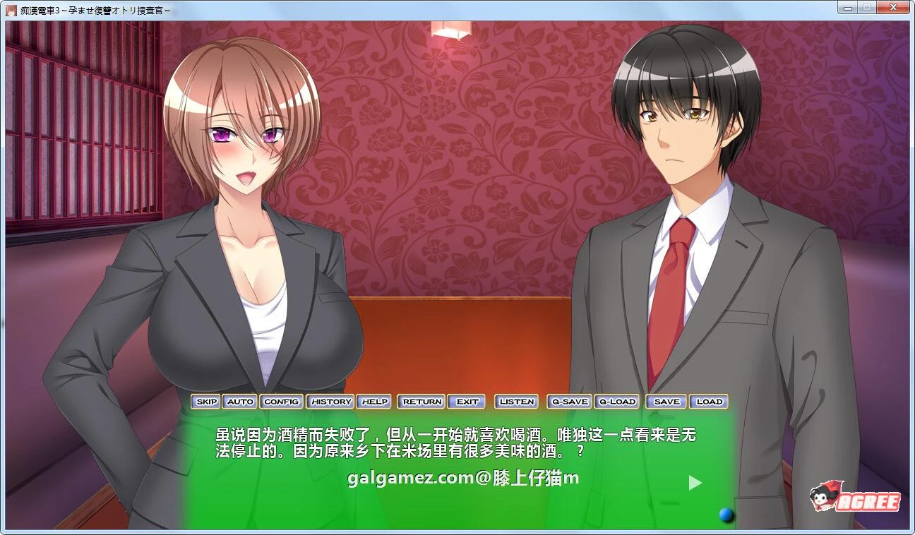 怪人列车3：特别复仇调查官！汉化版+全CG存档【PC+安卓/1G/新汉化/ADV拔作】