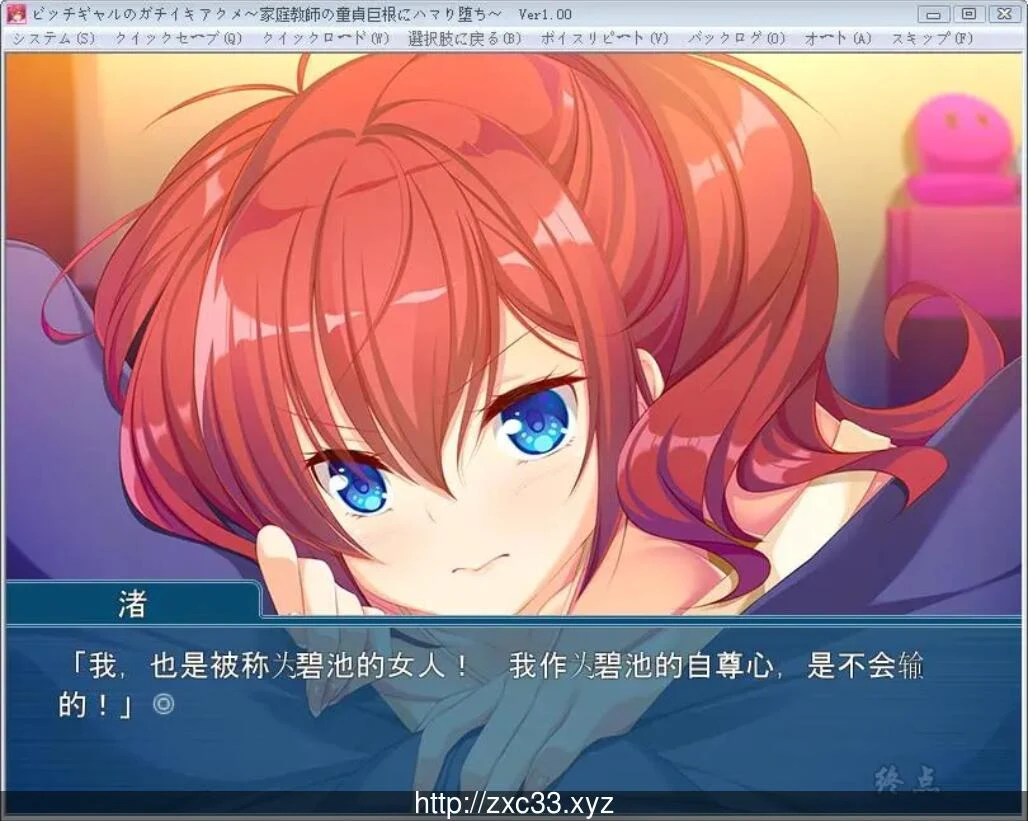 魅力少女与童贞家庭教师 [陷入深渊的羁绊情感]