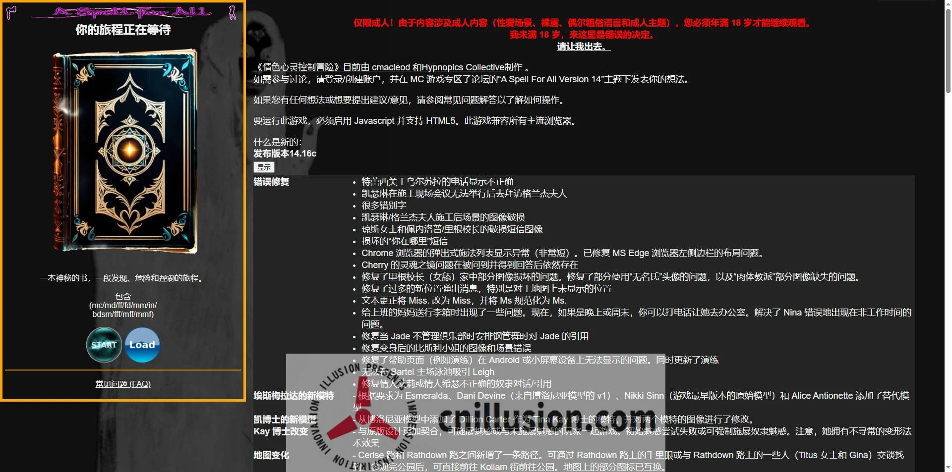 全能的咒语 (A Spell For All v14.16c) [FM/WY 4.1G] 浏览器汉化