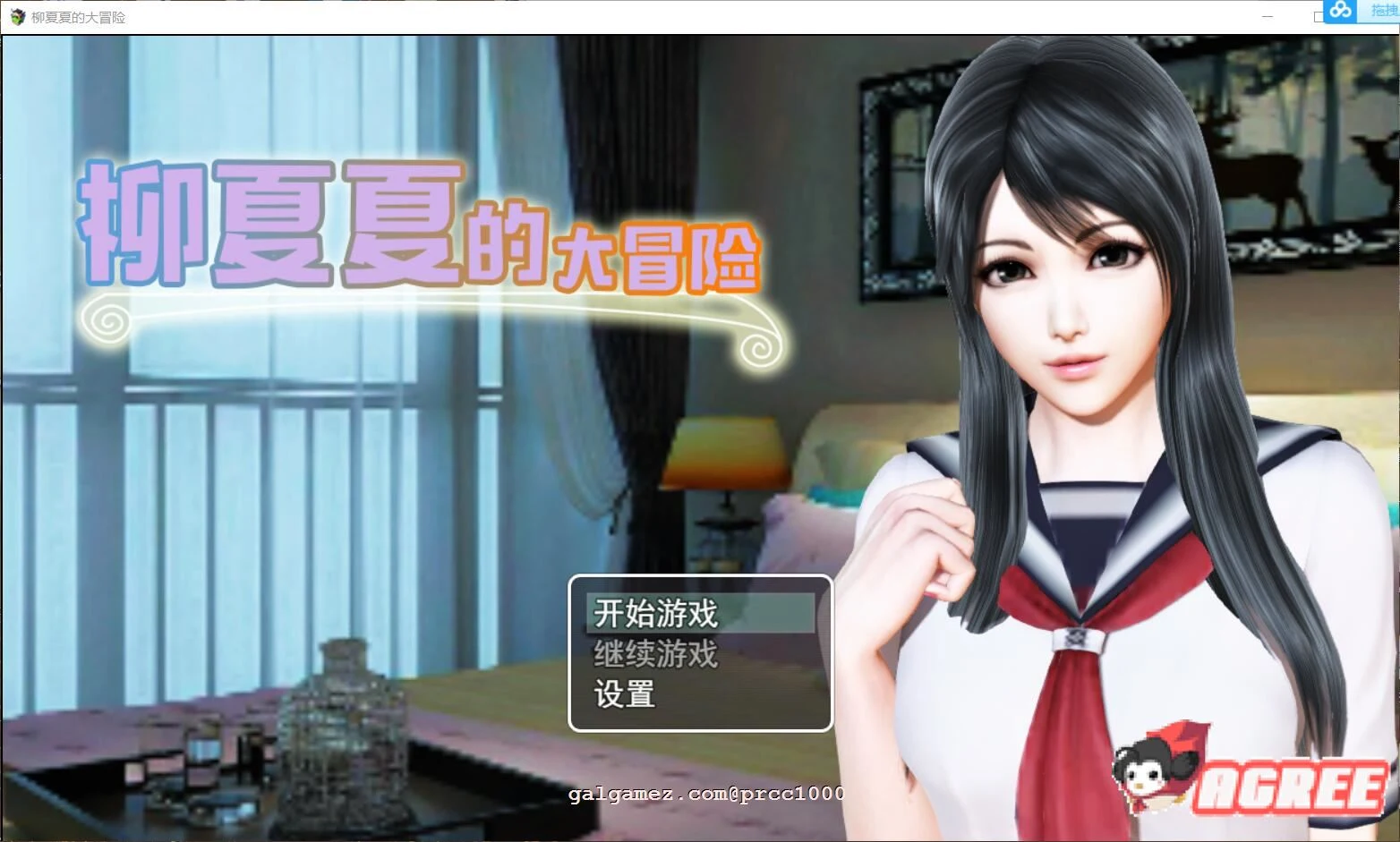 柳夏夏的大冒险 V0.61 [官方中文步兵版] （RPG/动态CG/全CV）（1.1G）