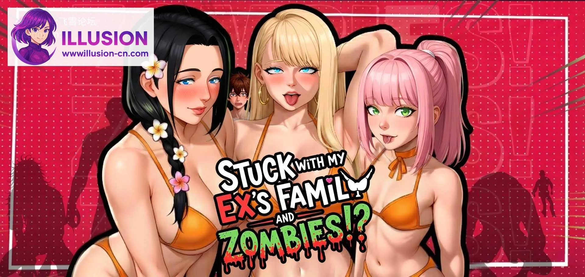 被困前任家人与僵尸之间!? / Stuck with my Ex’s Family and ZOMBIES!? [SLG] [安卓+PC] (百度云+FM)