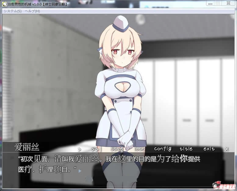 治愈男性的机器 V1.0【汉化/全CV】绅士回廊云翻版[500M]（新汉化/ADV/拔作）