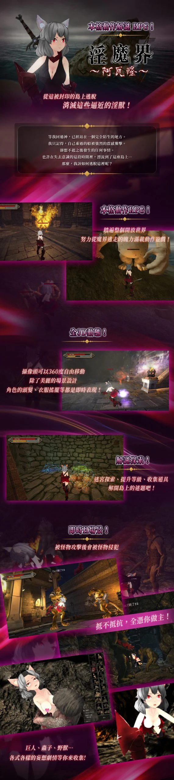 欲望界～阿瓦隆～ [PC Game/中文/993.4MB/附下载] / アヴァロン～欲望界～
