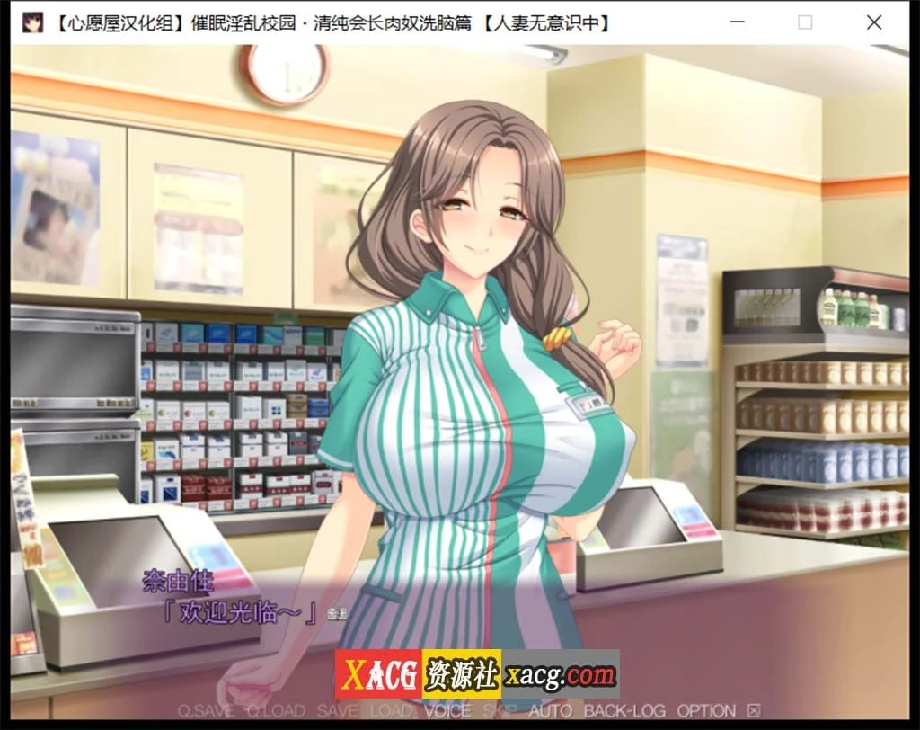 催眠混乱校园~清纯会长仆从洗脑篇 汉化版+存档 [催眠互动/精翻/全CV] [1G]