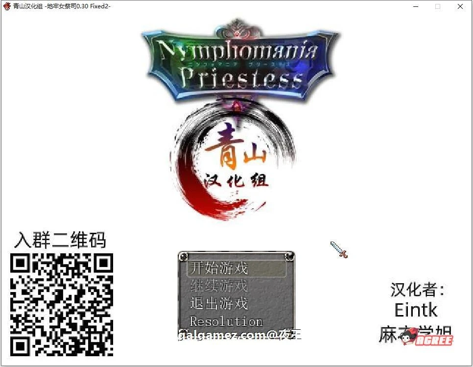 热情女祭司 V30 Fixed2 精翻汉化版 / 超爆热RPG情感神作 [更新/战斗/600M] (官方中文)