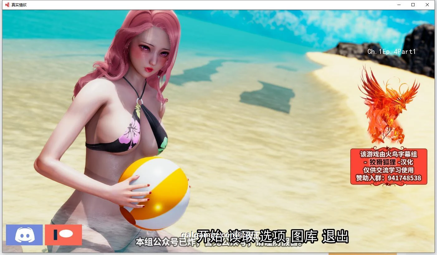 真实情感 V4.1 精翻汉化版+CG [国风SLG/动态] [PC+安卓/2.4G] (11月更新)