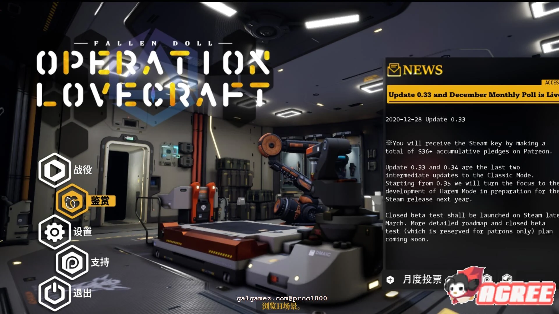 堕落玩偶-情感行动 V0.33 中文步兵版【极品3D/全动态/10G】 / Fallen Doll – Emotional Action