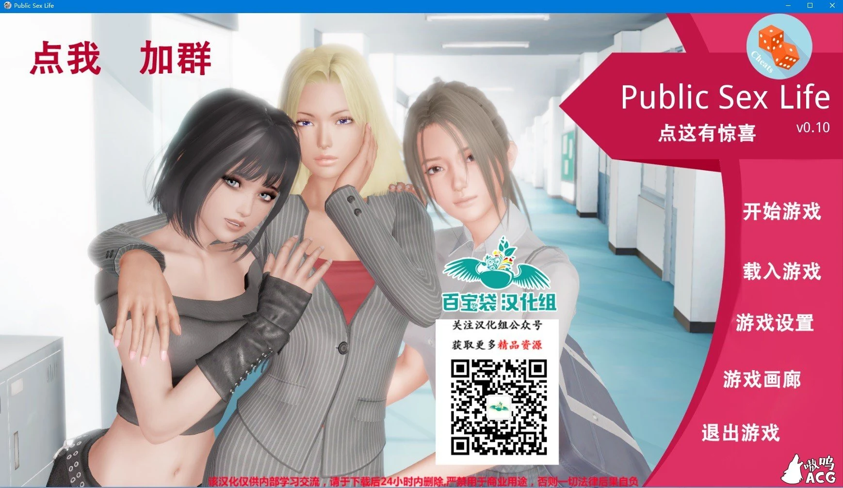 训练大师 V1.0 精翻汉化作弊版 [欧美SLG/汉化/动态] (PC+安卓 1.5G/更新)