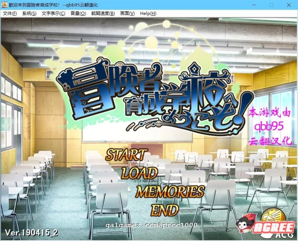 欢迎来到冒险者育成学校！(Adventure Training School) V1.0.0 DL正式版 [SLG/2D/动态]