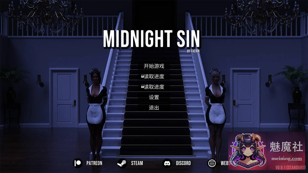 午夜之罪 – Midnight Sin {官方中文 v0.9.1} / PC版 / [官中|SLG|更新啦] (2.6G FM+WY)