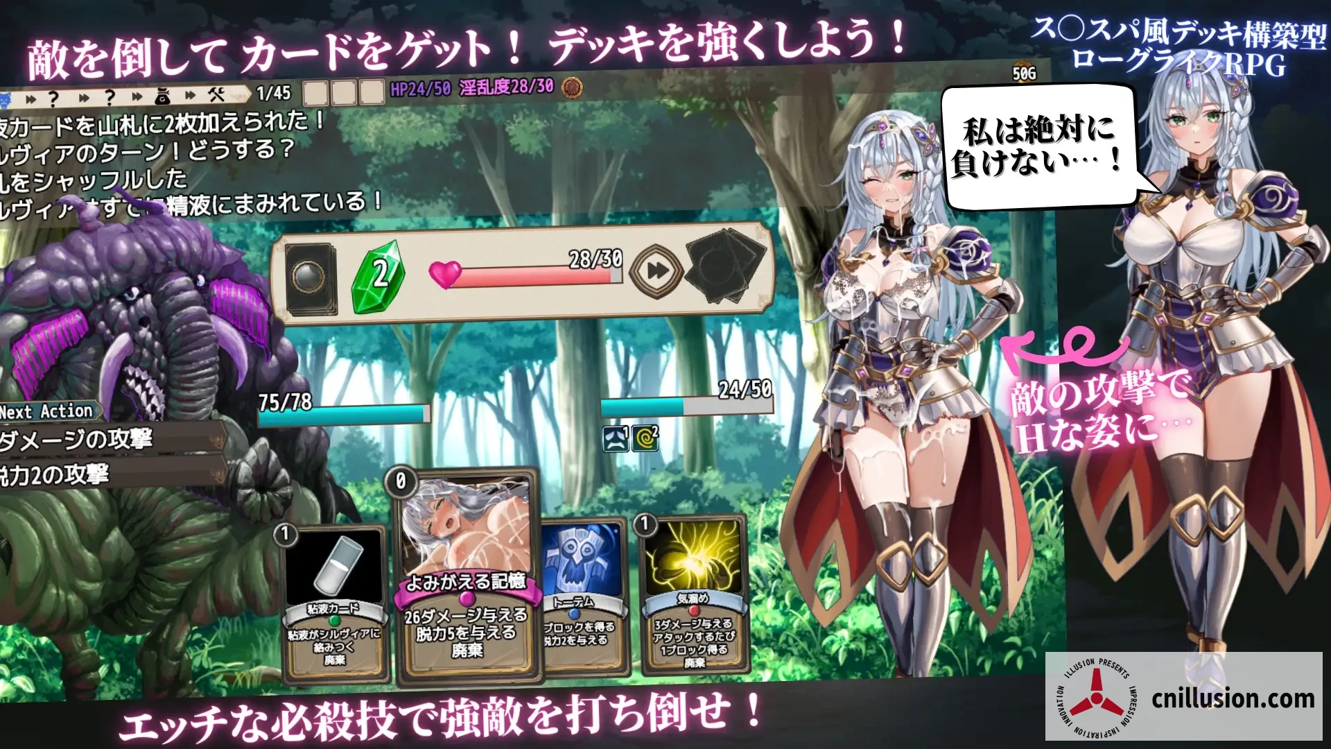 圣骑士希尔薇亚与屈辱之咒 [RPG/堕落/汉化] (圣骑士シルヴィアと屈辱の呪い ) [百度/800M] [FM]