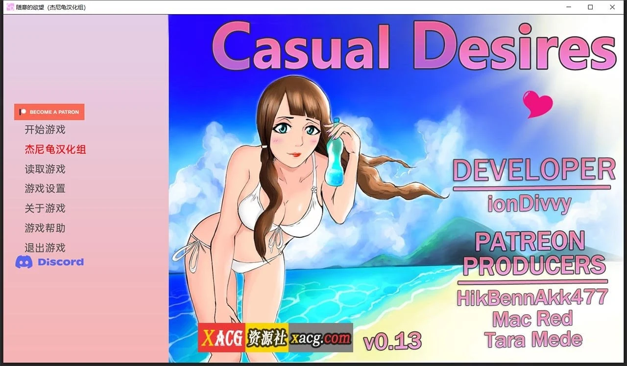 随心所欲 V0.13.0 精翻汉化版+全CG [萌系SLG/汉化] {更新 / 安卓+PC} (3G)