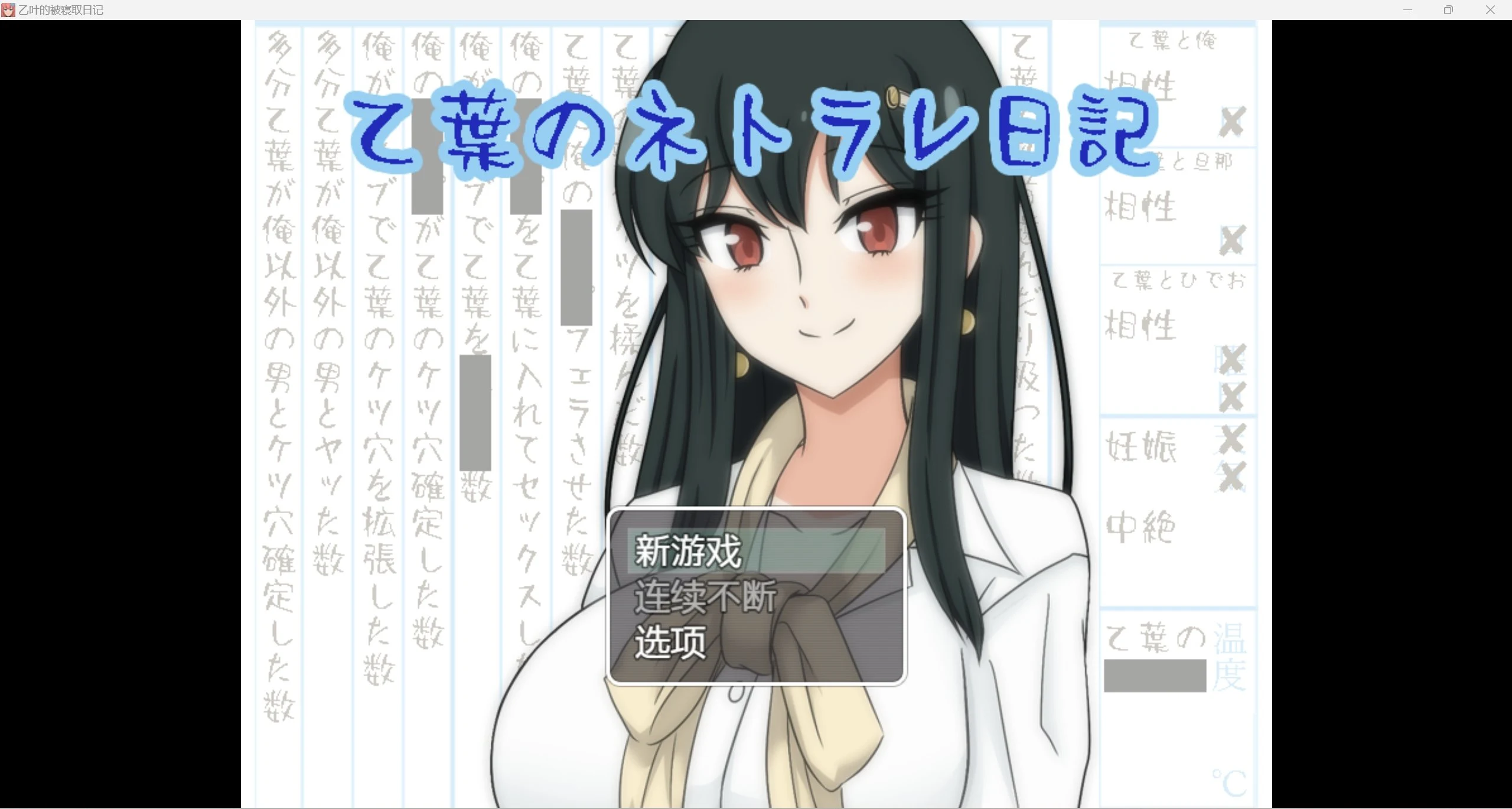 我的乙叶被迷睡走了 (RPG/汉化/强烈推荐/作弊) [PC+安卓/1.6g]