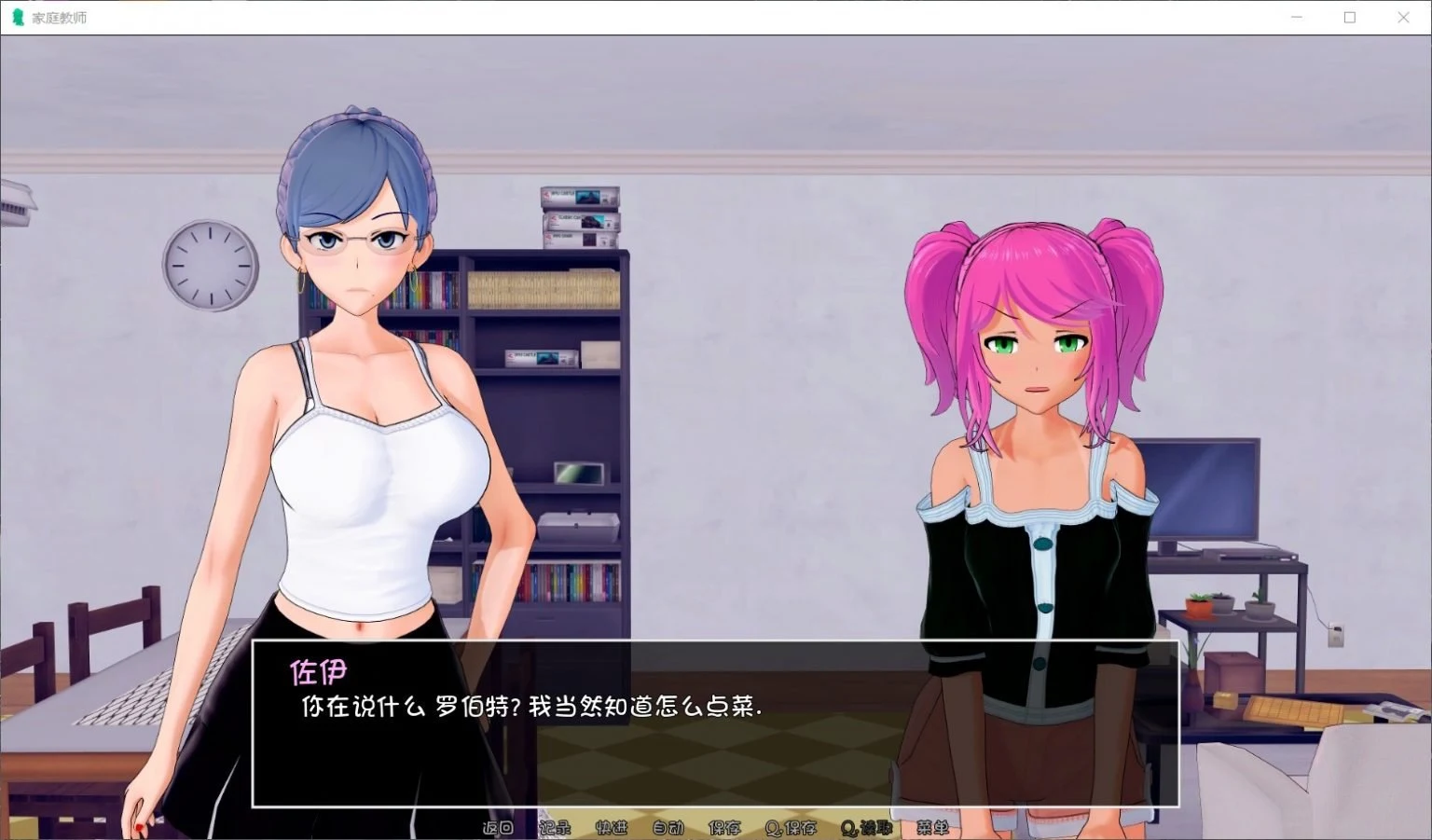 【欧美SLG/汉化/动态】HS Tutor 家庭教师 V0.16.0 汉化版【PC+安卓/动态/5G】 畅玩游戏 预览第8张-XACG动漫资源社——中文ACG动漫游戏社区 【欧美SLG/汉化/动态】HS Tutor 家庭教师 V0.16.0 汉化版【PC+安卓/动态/5G】 畅玩游戏 预览第8张