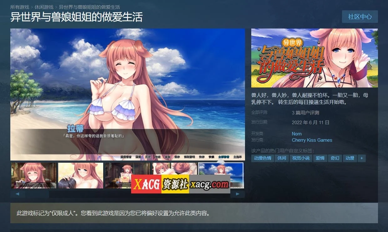 异世界与兽娘姐姐的相伴生活 [Miel] V1.36 官方中文版 / 日系拔作ADV+CV / PC+安卓 [2G]