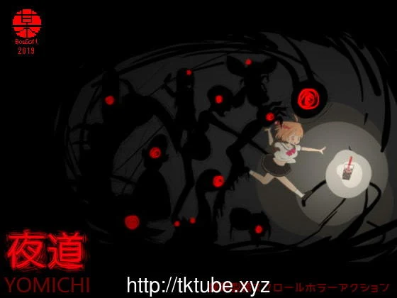 夜道 [清纯JK杀光整座城市] DL正式版 (750M)