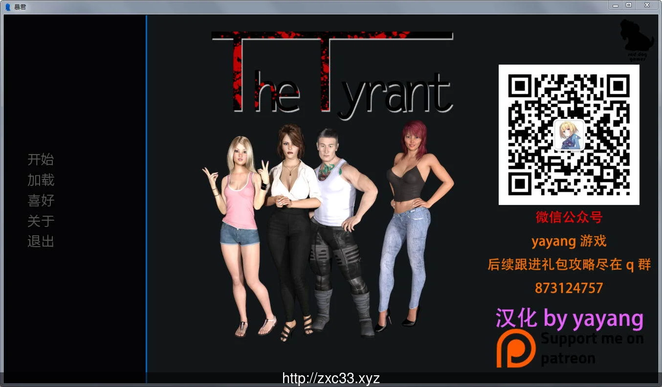 【欧美SLG】暴君！V0.85【PC/安卓双版汉化】含作弊【3.3G】已更新