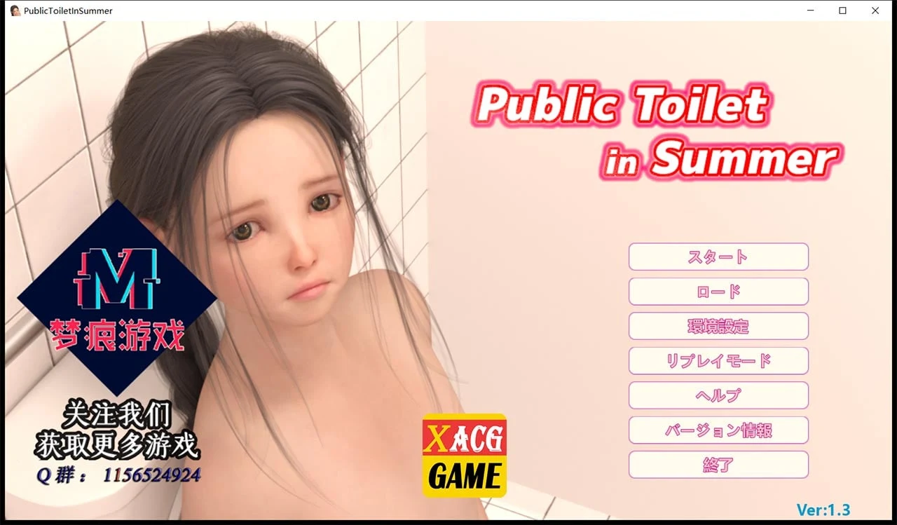 夏日小公园的休息室 V1.30 云汉化版 [触摸互动SLG/全动态/全CV] (Summer Park Rest Area)[PC+安卓/5G/新作]