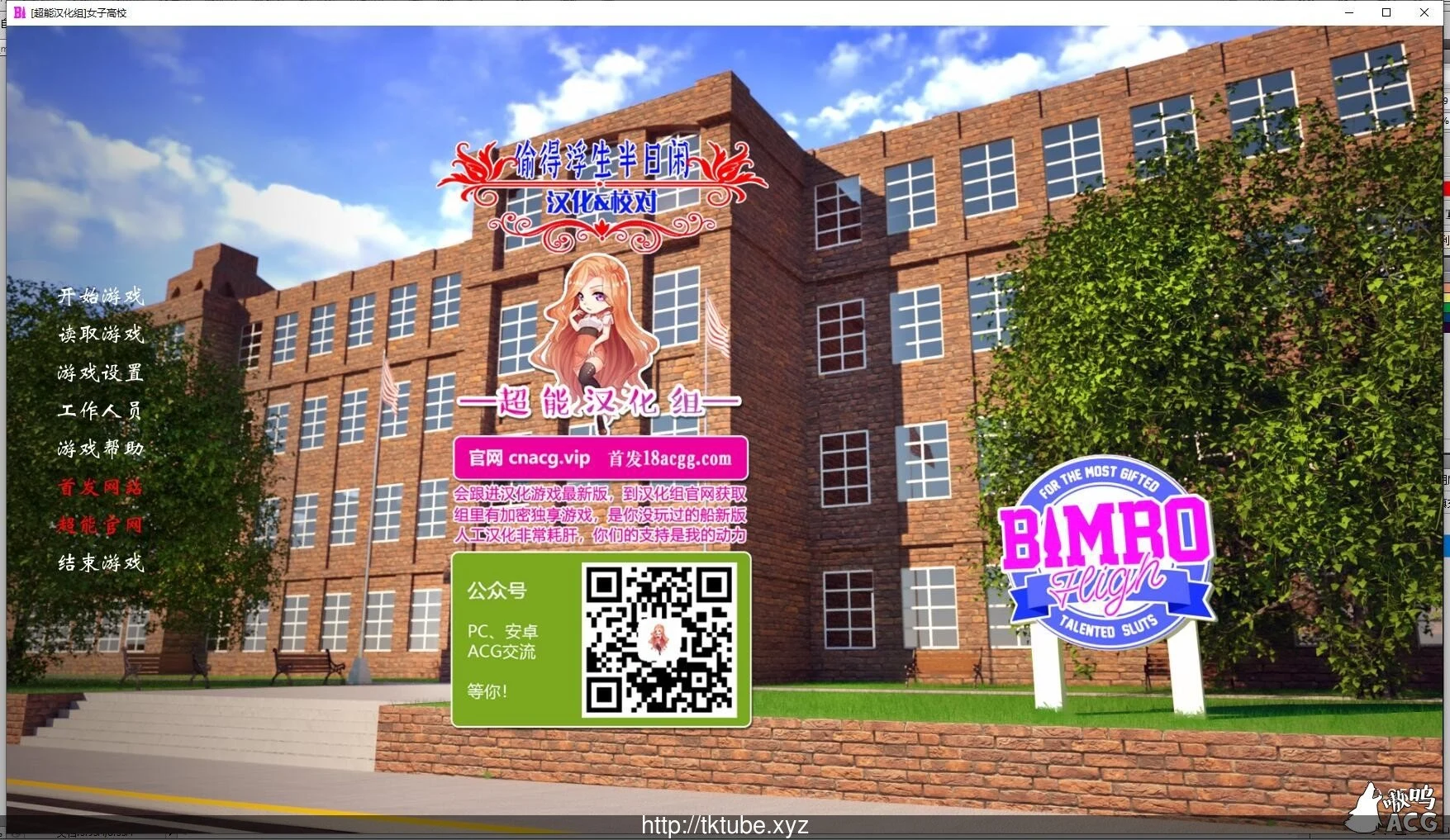 欧美SLG/动态/汉化 冰博高校 CampusHigh Ver0.31A汉化版[550M]